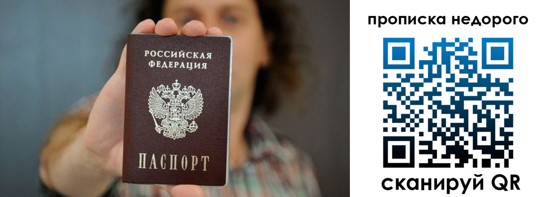 прописка гарантия в Якутске