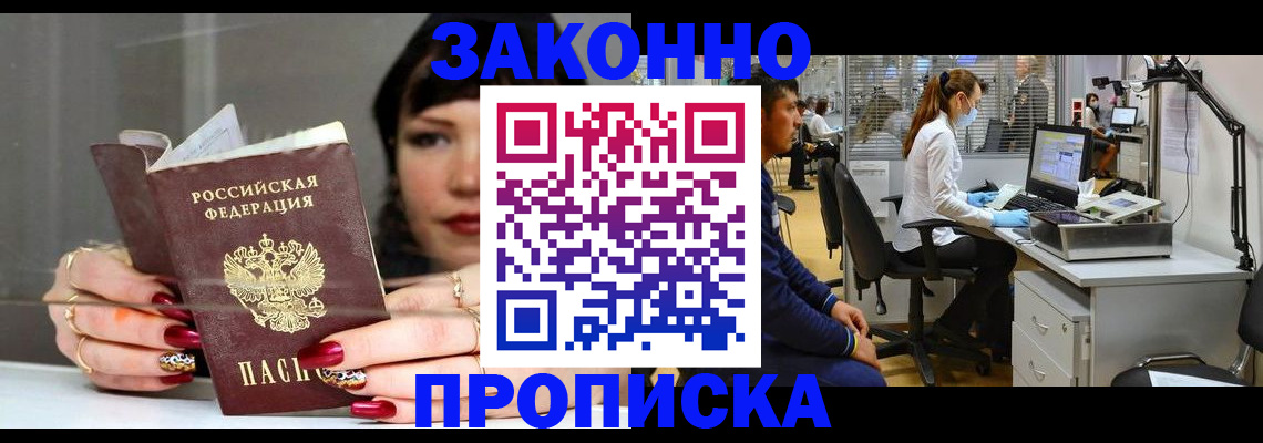 прописка иностранных граждан в Якутске