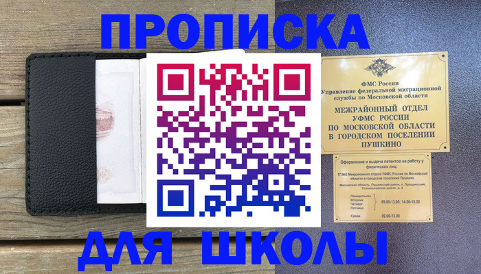прописка для военкомата в Якутске