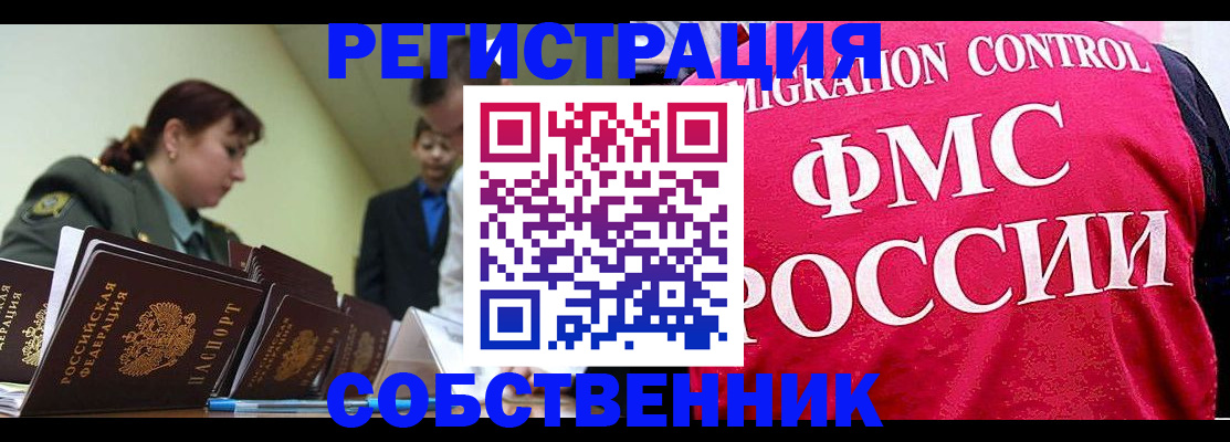 прописка для кредита в Якутске