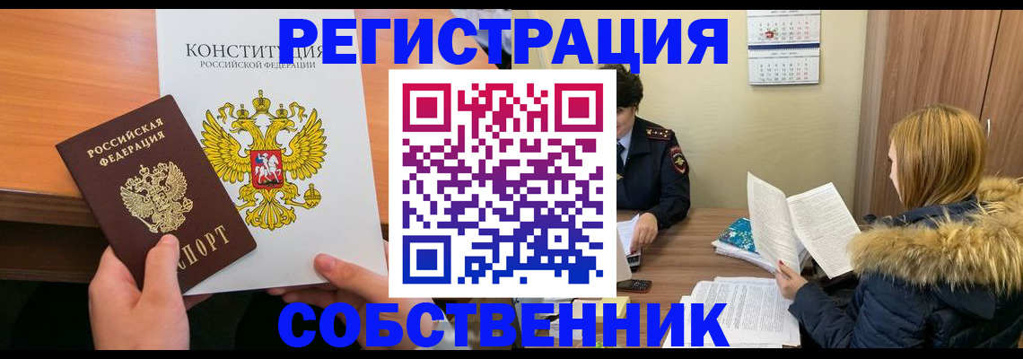 прописка для военкомата в Якутске